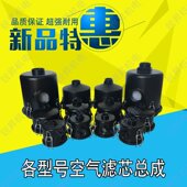 真空泵进气粉尘过滤器 风格 保护铁罩F006 空气滤芯总成 F004 F003