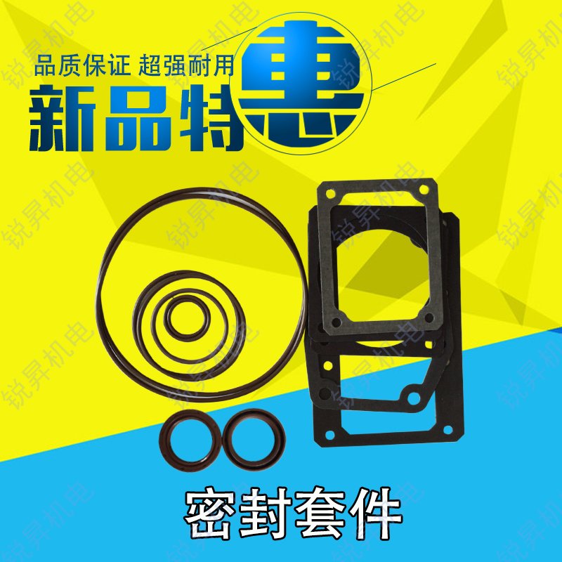 普旭真空泵密封套件RA0100/160