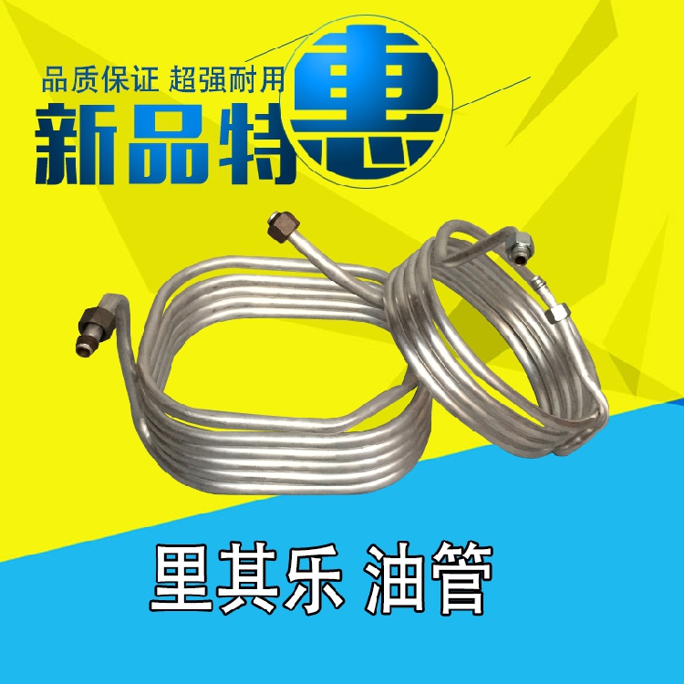 里其乐真空泵散热油管VC100VC202