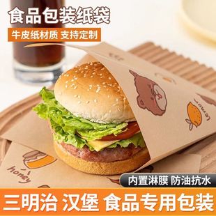 早餐袋一次性三明治包装纸防油纸袋家用三角袋子汉堡包装纸饼隔油