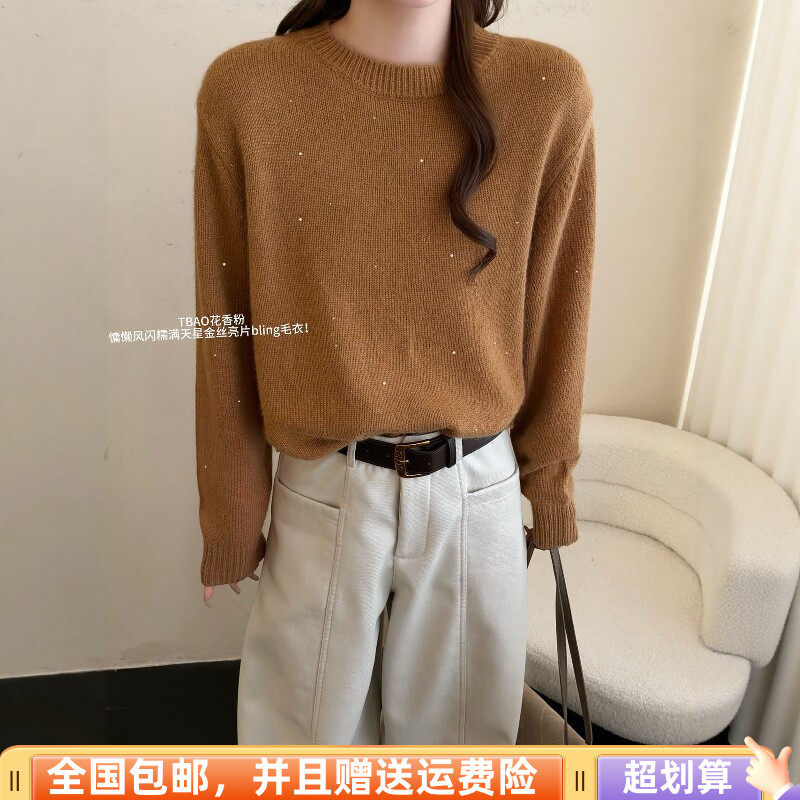 冬季韩版宽松显瘦羊毛亮晶晶毛衣