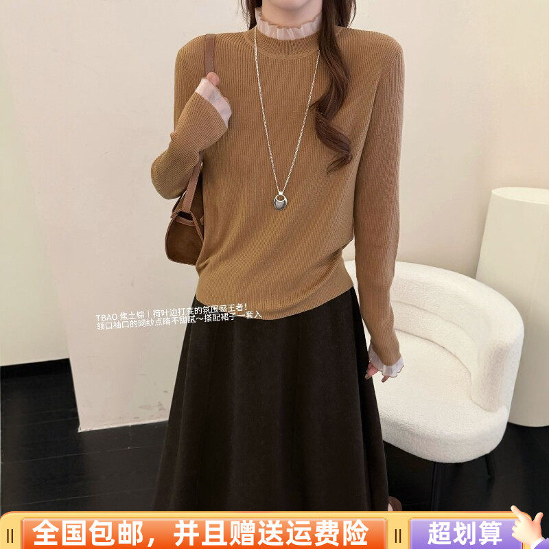 冬季韩版显瘦羊毛网纱拼接针织衫