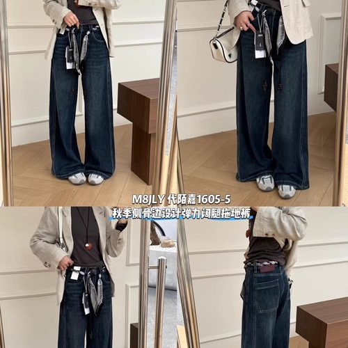 1605#M8牛仔秋季百搭骨线边设计时尚不单调阔腿拖地裤弹力牛仔裤