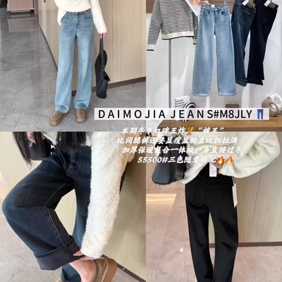 55500高腰时尚冬季加绒牛仔窄版拖地裤婴儿绒小直筒裤弹力洋气裤