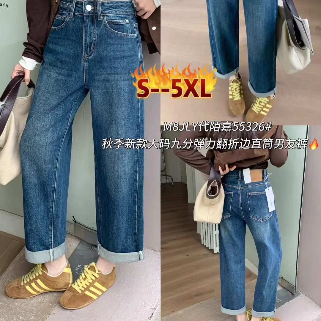 55326时尚秋季新款高腰蓝色牛仔男友裤女显瘦弹力九分垮裤老爹裤