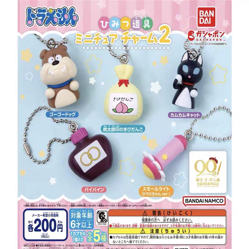 万代 哆啦A梦 机器猫 小叮当 道具 挂件第二弹 放大灯 桃太郎丸子