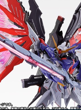 现货万代散货Metal Build MB命运 高达 光翼 SEED 魂红 海涅 补件