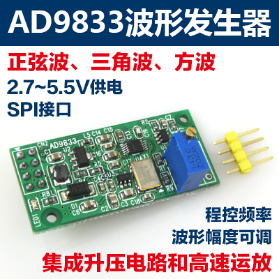 dds发生器三角波正弦波方波模块