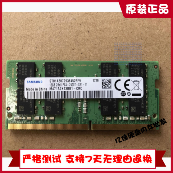 原装三星16G 2RX8 PC4-2400T-SE1-11 M471A2K43BB1-CRC笔记本内存