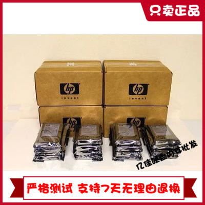 全新HP/ 652564-B21 653955-001 300G 10K 6G SAS 2.5 G8硬盘