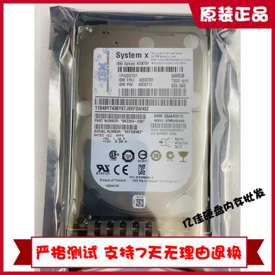 IBM服务器500GB硬盘2.5寸SAS 42D0708 ST9500620SS 90Y8954 500G