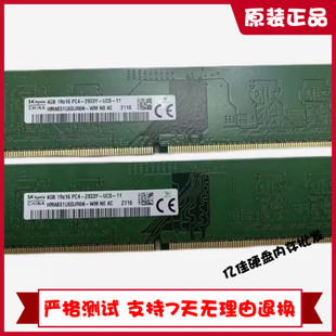 2933Y DDR4 SK海力士4G WM台式 PC4 HMA851U6DJR6N 机内存 1RX16