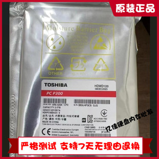 机械硬盘2T 全新Toshiba 2TB台式 HDWD120 P300垂直cmr可监控 东芝