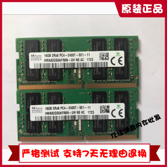 SK hynix 16G 2RX8 PC4-2400T-SE1-11 HMA82GS6AFR8N-UH 内存条