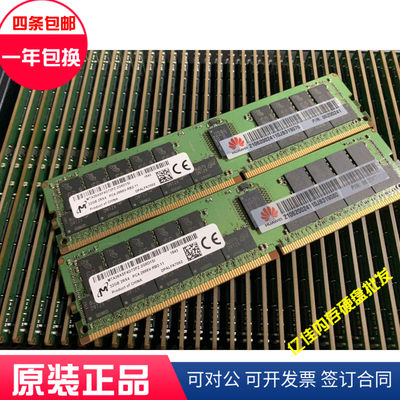 华为ddr432gb服务器内存条