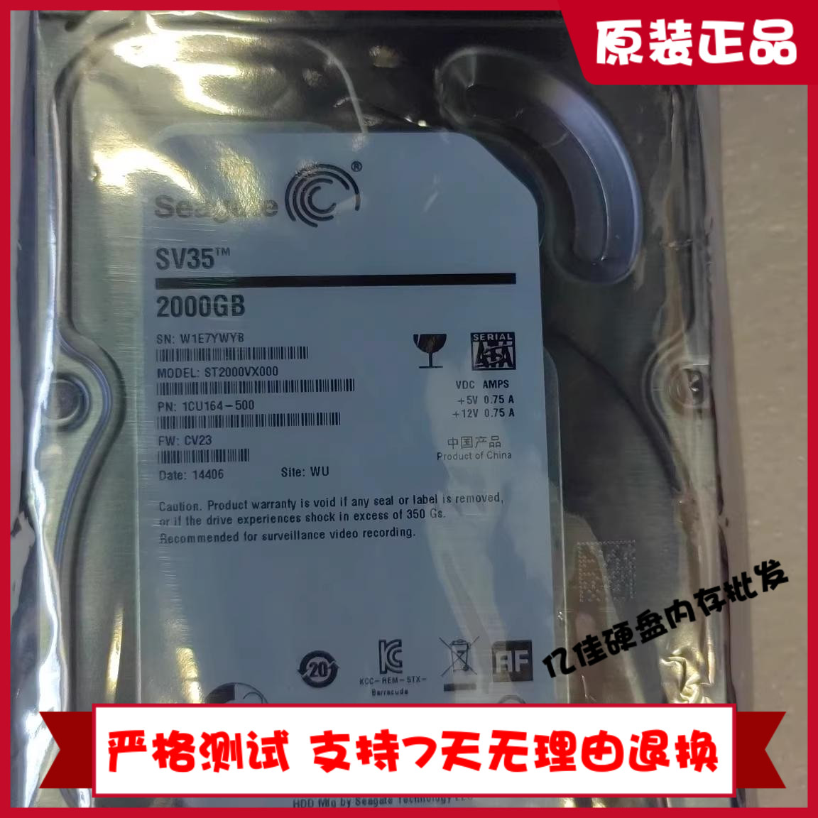 原装希捷ST2000VX000 2TB台式机硬盘SV35 监控专用2T硬盘7200转