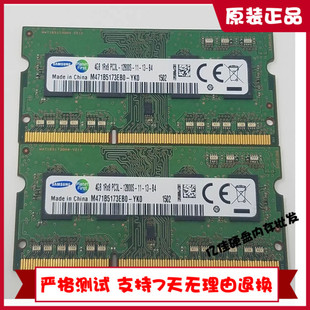 M471B5173EB0 Samsung三星DDR3L 低电压 1600 YK0笔记本内存条