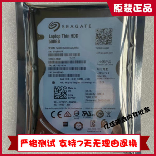 希捷 ST500LM021-1KJ152 500G 串口笔记本硬盘 板号 100729420