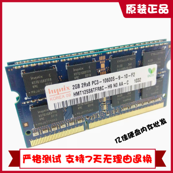 HP 4320s 4321s 4326s 4331s 4341s 4421s笔记本内存条DDR3 2G