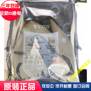 全新希捷 ST6000NM021A/0115 6T 6TB银河企业级NAS 机械硬盘垂直