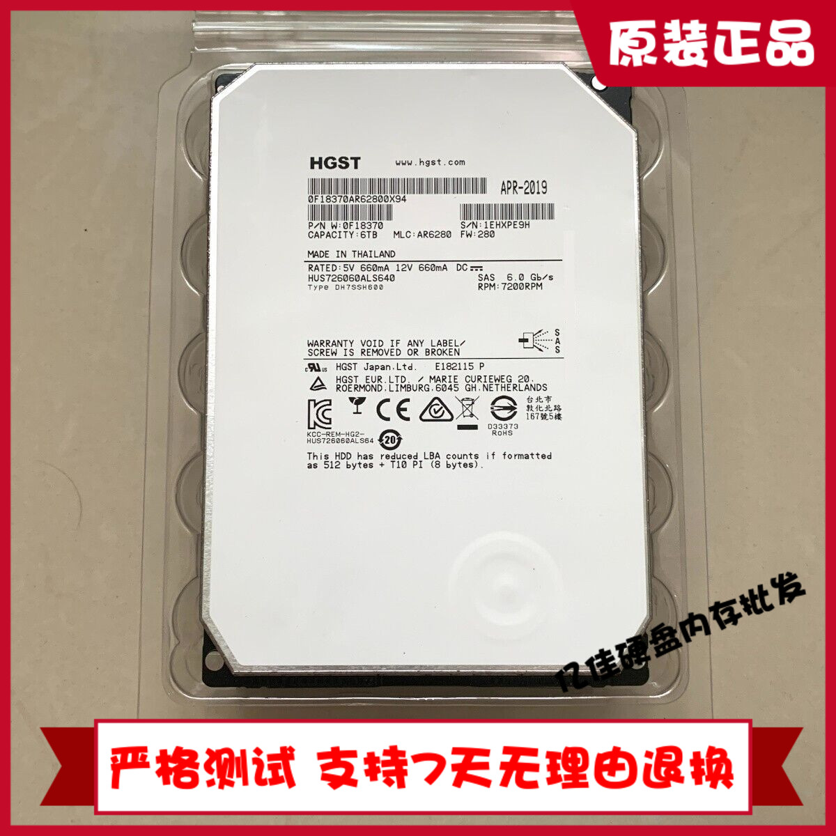 日立/HGST 6TB 7.2K 12gb SAS 3.5寸 HUS726060AL5210 服务器硬盘