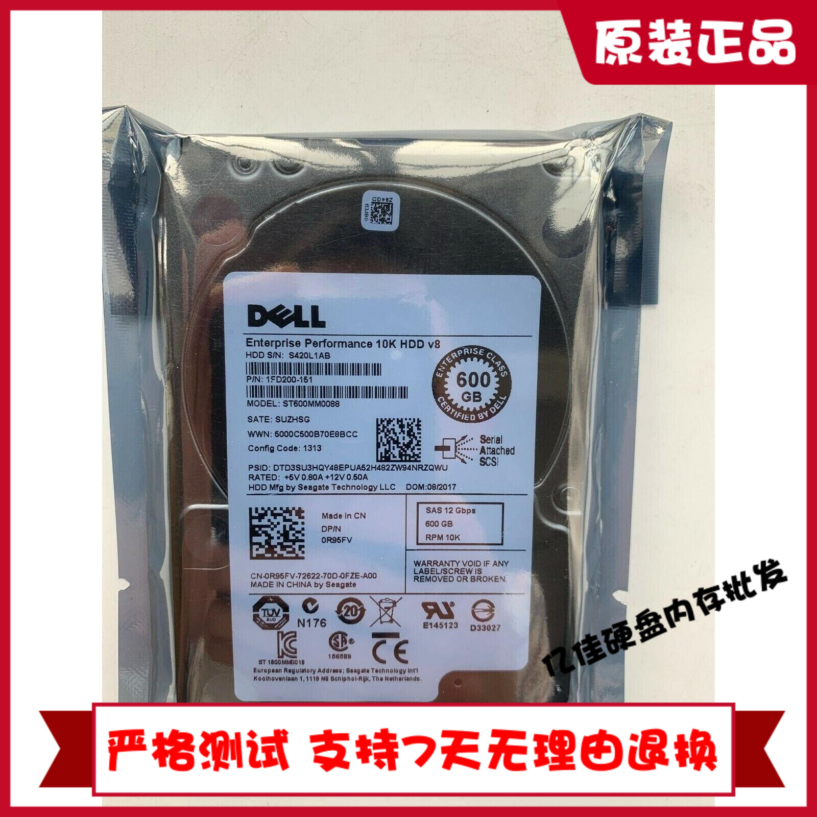 DELL/戴尔600G 10K 12GB SAS 2.5寸ST600MM0088硬盘0R95FV 0K1JY9