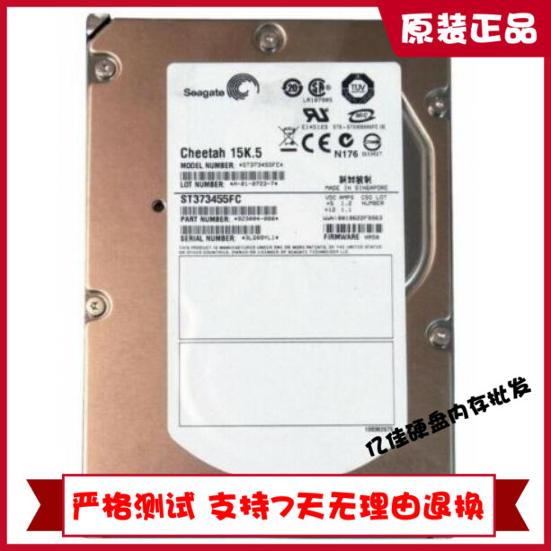 Seagate/ ST373455FC 73GB 15K5 15000转 光纤硬盘