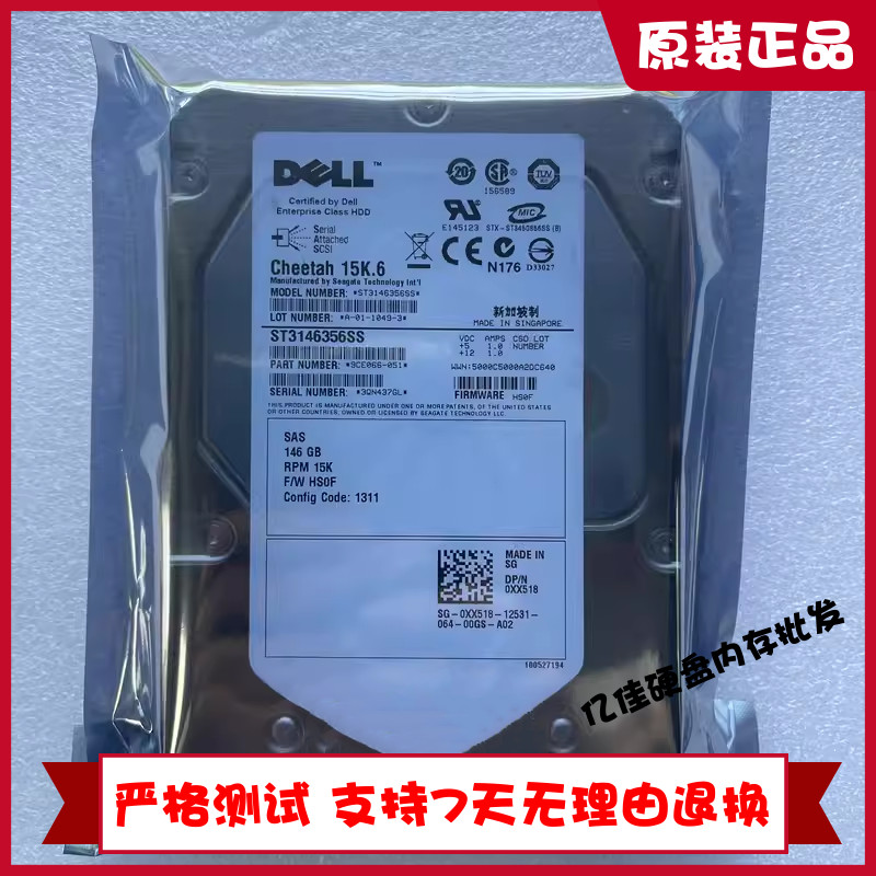 全新DELL Cheetah 146G SAS ST3146356SS 15K 3.5英寸 服务器硬盘 电脑硬件/显示器/电脑周边 机械硬盘 原图主图