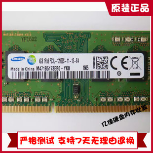 E431 E555 E445 E450C 1600笔记本内存条 联想ThinkPad E550