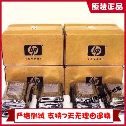 HP146GB SAS 15K 2.5寸 653950-001 EH0146FBQDC ST9146853SS硬盘