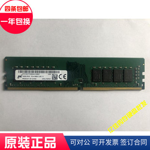 PC4 2666mhz 鎂光原廠 2RX8 機內存條16G DDR4 UB1臺式 16G 2666V