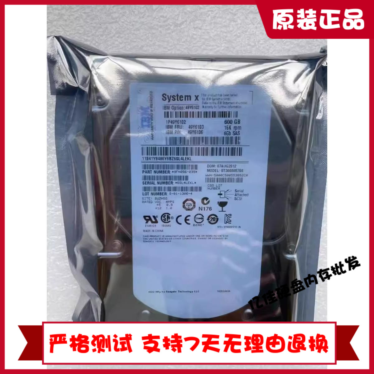 原装IBM 49Y6103 49Y6106 ST3600057SS 600G 15K SAS 3.5寸 硬盘