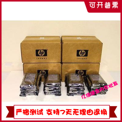 HP K2Q82A MSA 4T 12G SAS MDL 3.5寸 7.2K 801557-001存储硬盘