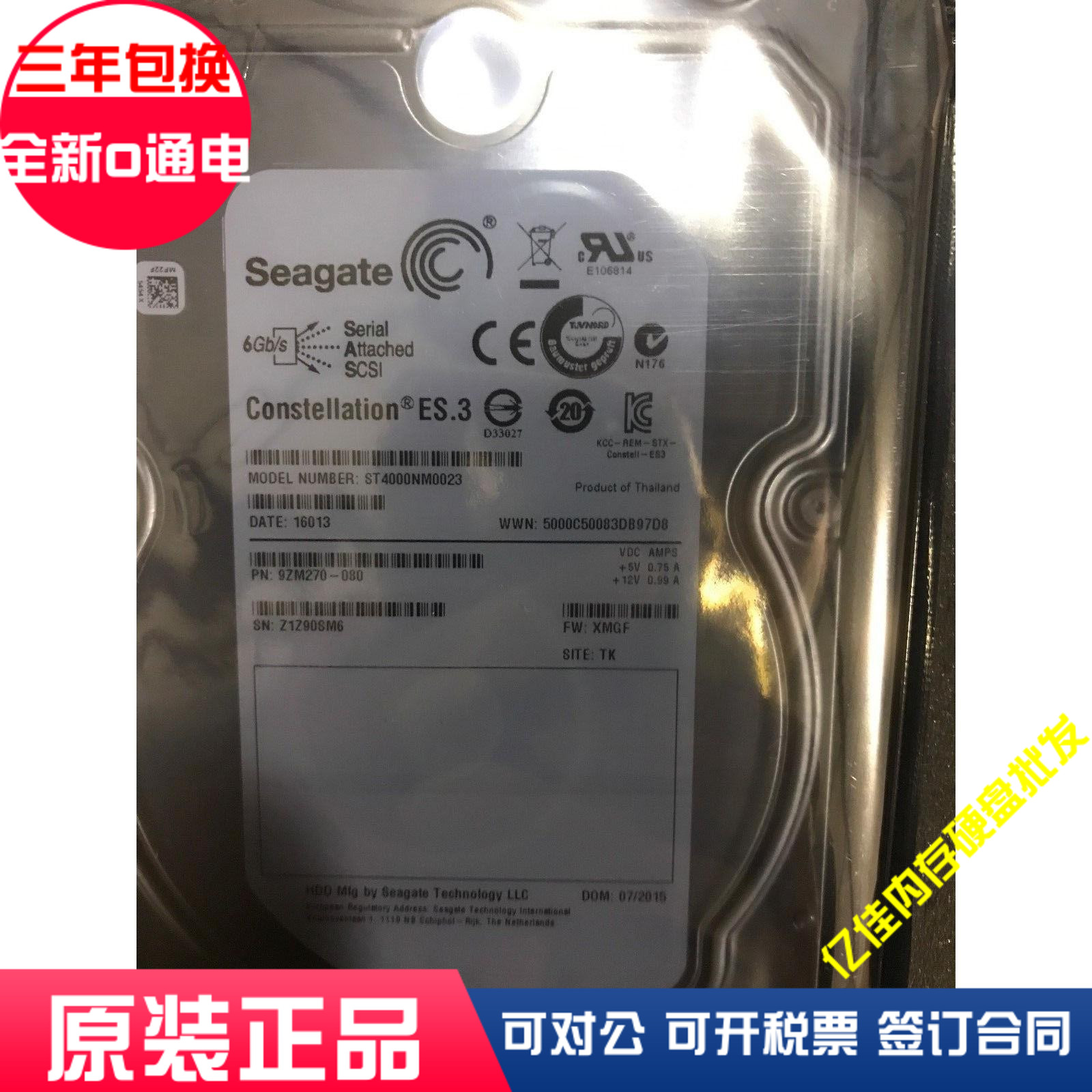 三年包换 全新希捷 ST4000NM0023 4T SAS 7.2K 3.5寸服务器硬盘