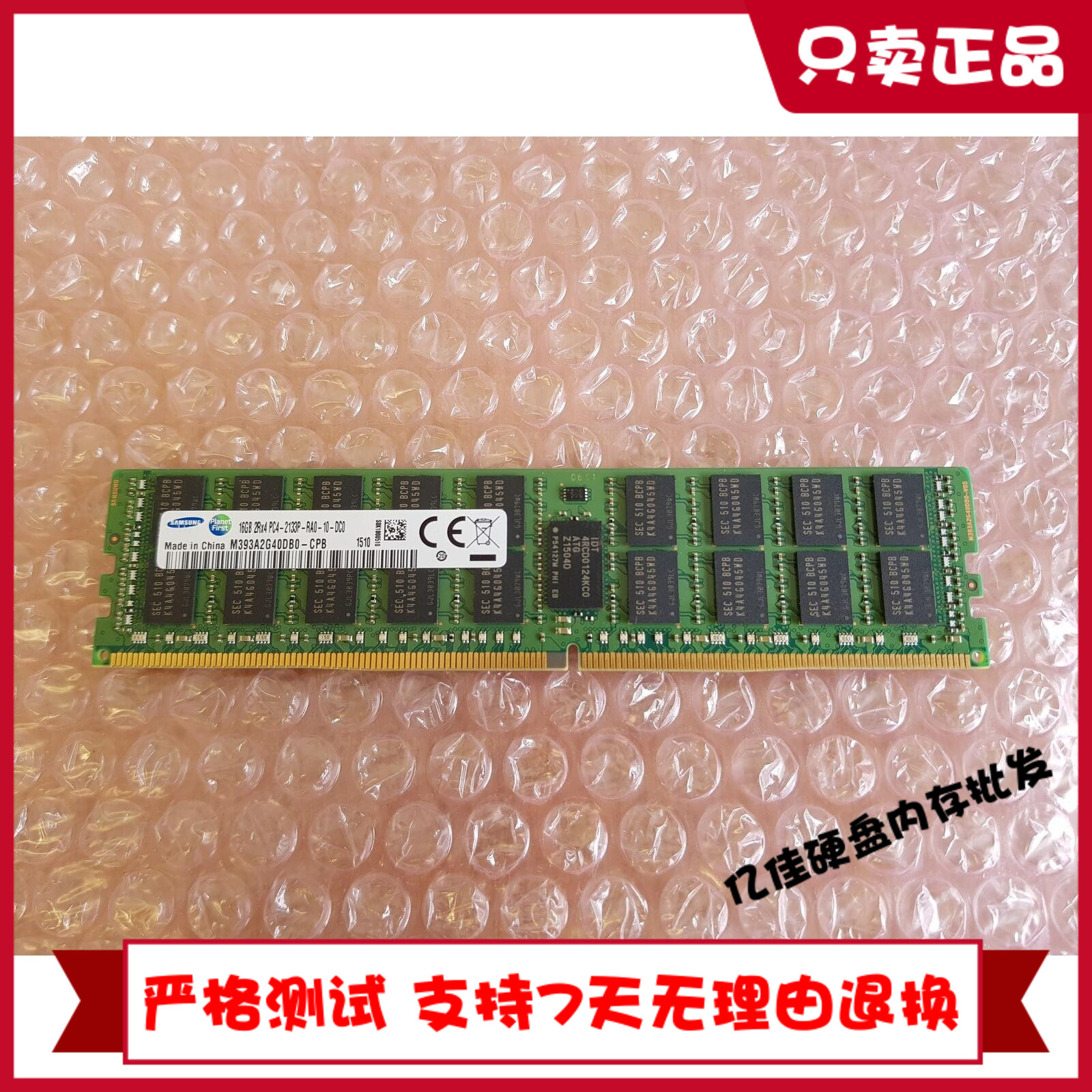 三星M393A2G40DB0-CPB/0Q/2Q/3Q服务器内存16G DDR4 2133 ECC REG