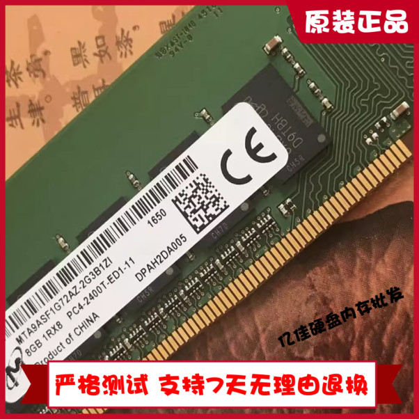 Dell R230 R330 T30 T130 T330 8G DDR4 2400纯ECC戴尔服务器内存
