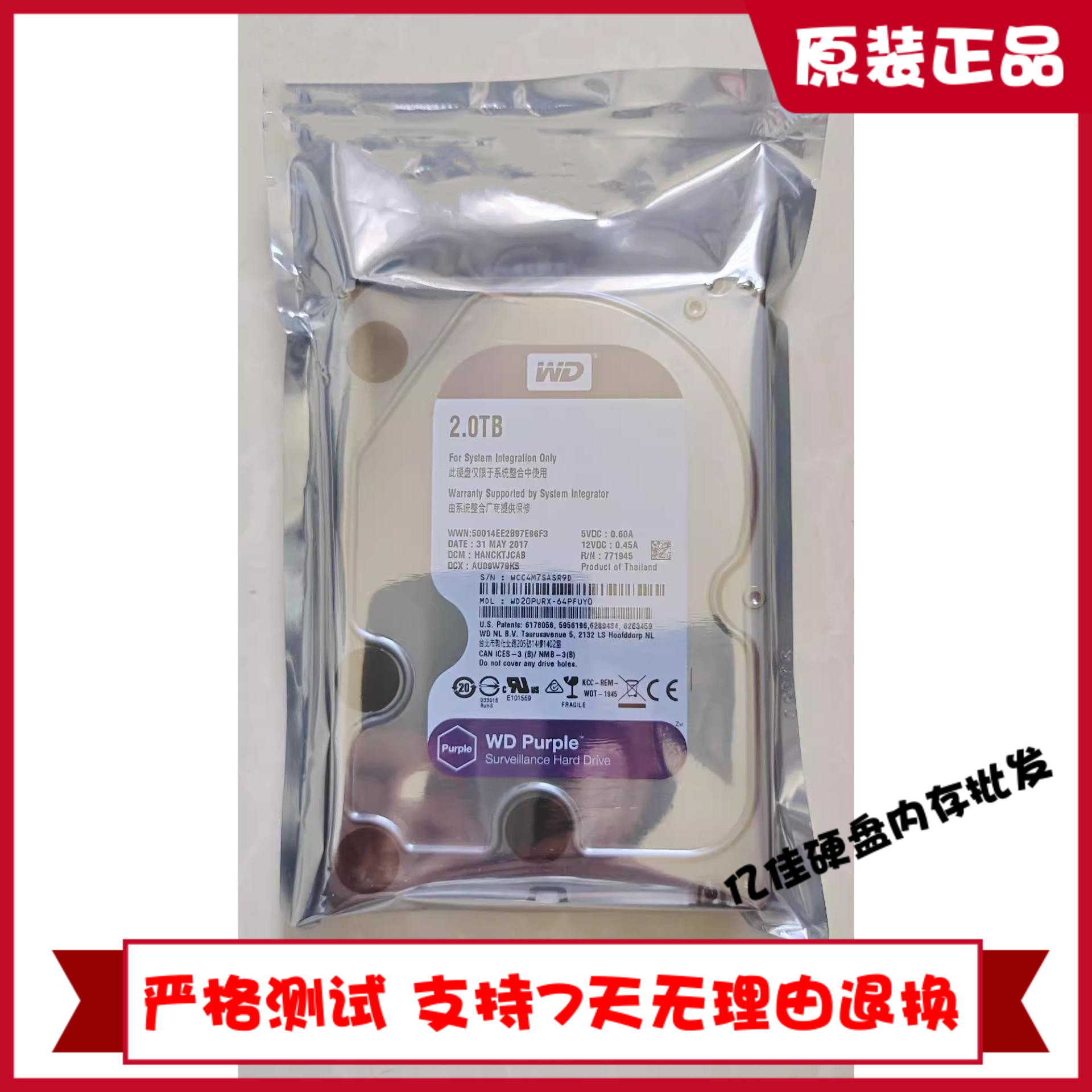 WD/西部数据WD20PURX 2T 监控台式机录像机硬盘3.5寸 2TB海康紫盘