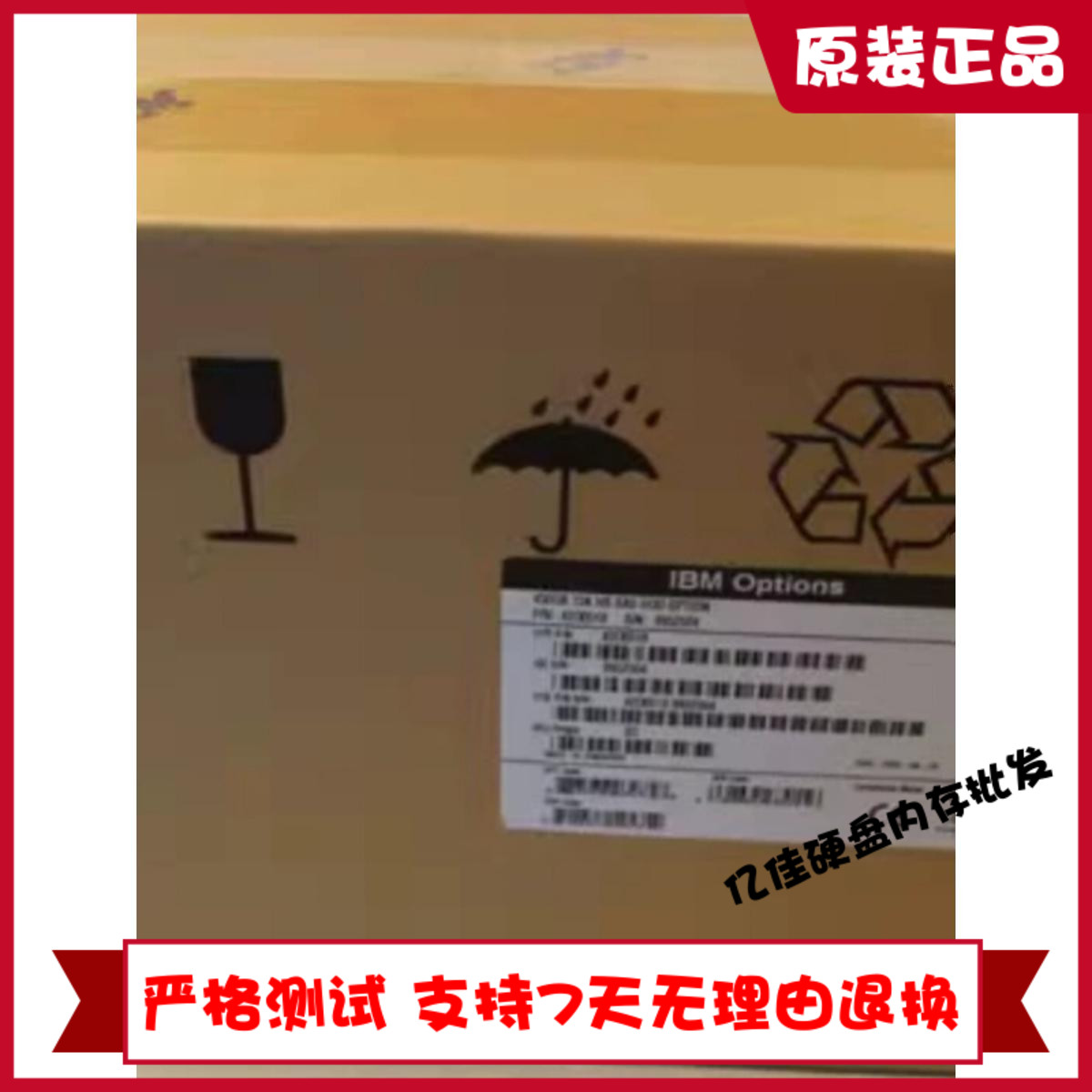 原装 联想 ST9300653SS 03X3797 300G 15K 2.5寸 SAS 服务器硬盘