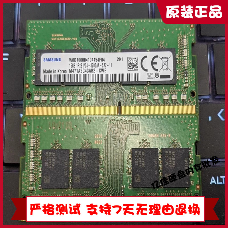 镁光MTA8ATF2G64AZ-3G2E1 DDR4 16G 1RX8 PC4-3200AA台式机内存