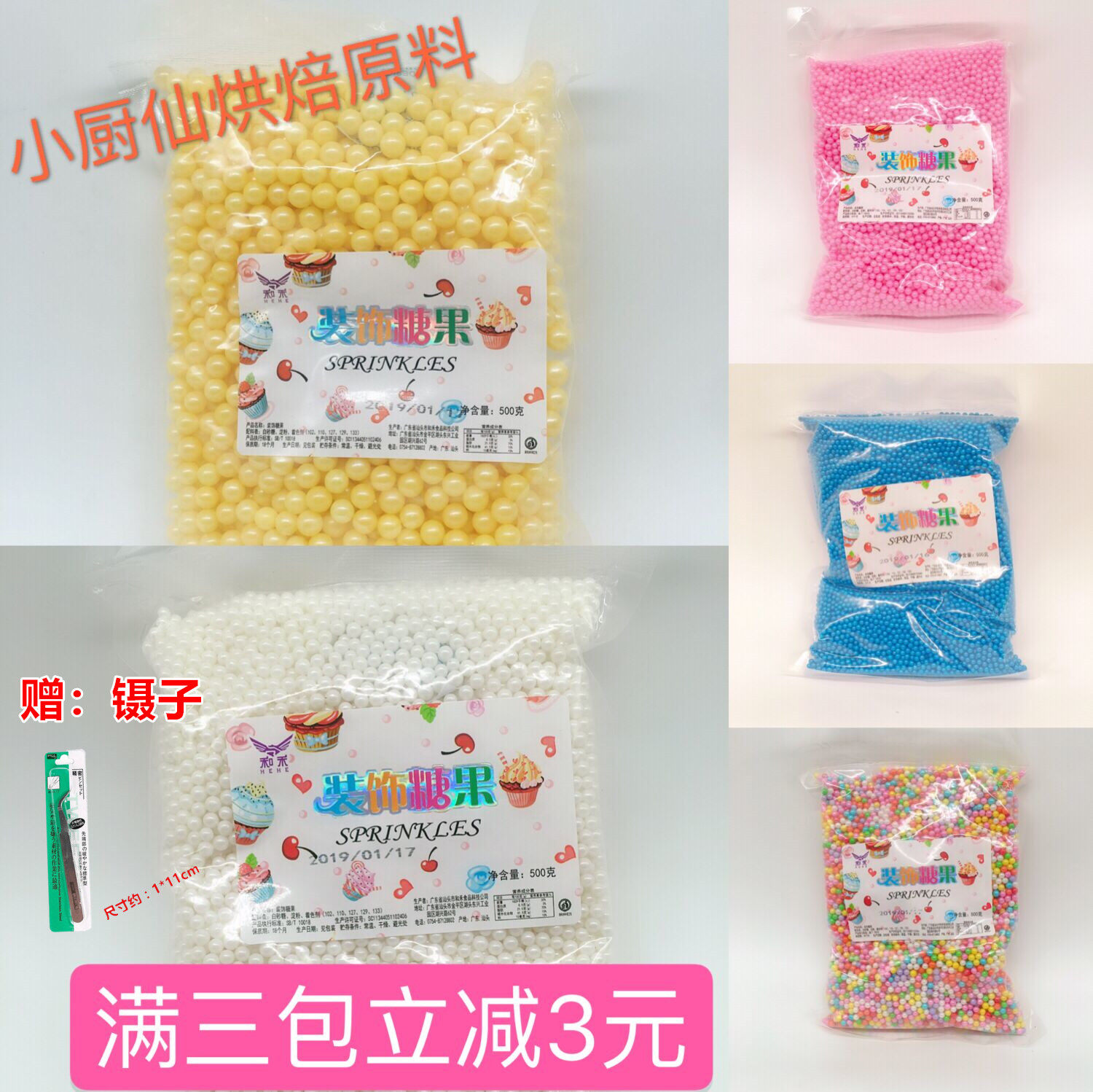 蛋糕装饰1mm迷你糖珠500g金色10mm银珠糖彩珠白色七彩烘焙珍珠糖