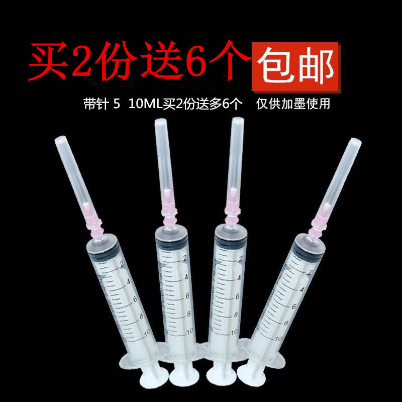 打印机墨盒加墨加墨水吸墨器5ML连供 抽吸加墨针筒钻孔抽墨水工具