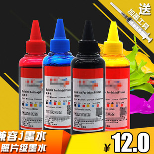 高端影像墨水 适用兄弟喷墨打印机墨水 连供填充照片级墨盒墨水