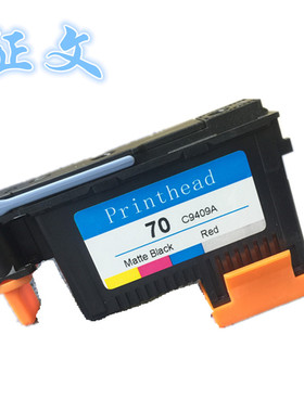 兼容惠普HP70打印头 HP70喷头 Z5200 Z2100 Z3200 Z310打印机喷头