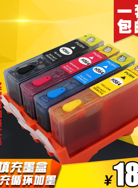 适用HP564XL填充墨盒HP4610 4620 7510 6510 3526 3521连供墨盒