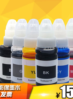 适用佳能MG5780 MG6880 MG7780 5700 MG7700 870  5080填充墨水