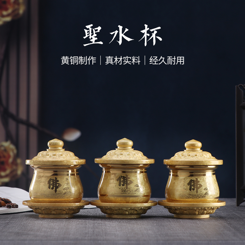 圆通佛具佛字供水杯供佛杯纯铜结晶贡杯铜供杯佛前圣水杯家用水杯