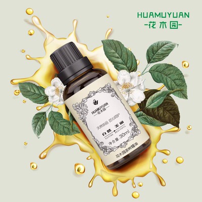 花木园30ml茶树精油按摩香薰面部护理精油