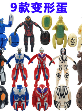 奥特曼蛋玩具正版奥特蛋奇趣蛋赛罗奥特曼迪加怪兽恐龙变形蛋模型