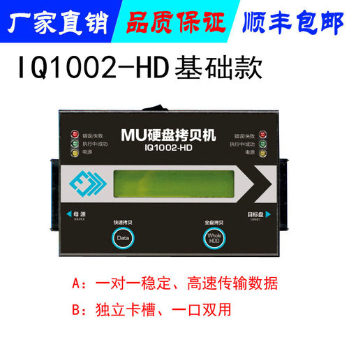 2.5/3.5寸串口通用MU硬盘拷贝机医疗加密系统盘 sata硬盘数据备份