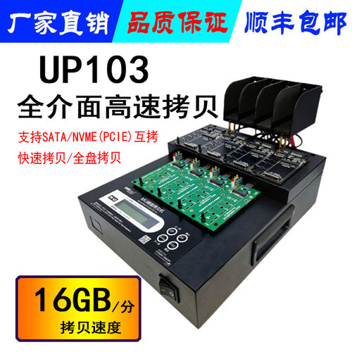 PCIE全介面硬盘拷贝机支持MSATA USB3.0 NVME M.2 多界面脱机对拷